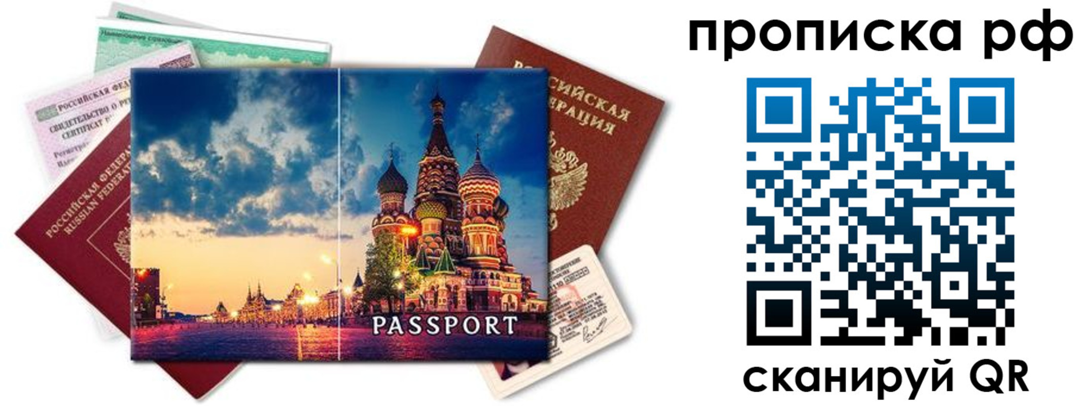 прописка иностранных граждан в Елизово