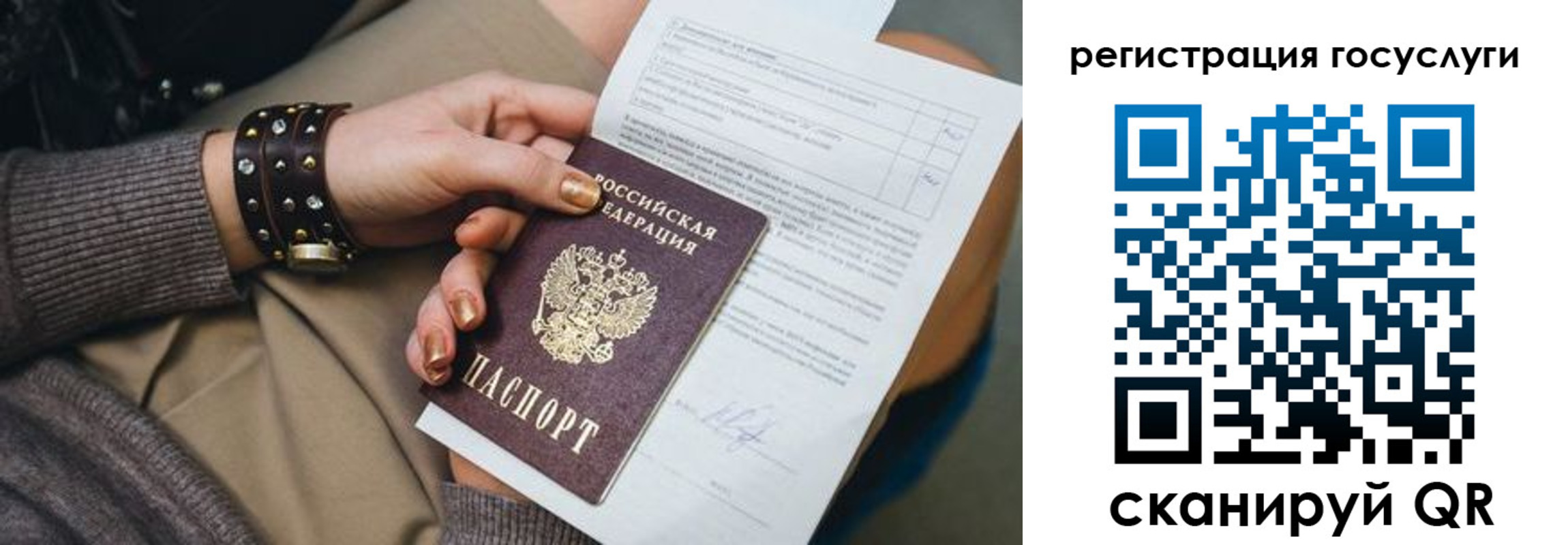 прописка иностранных граждан в Елизово