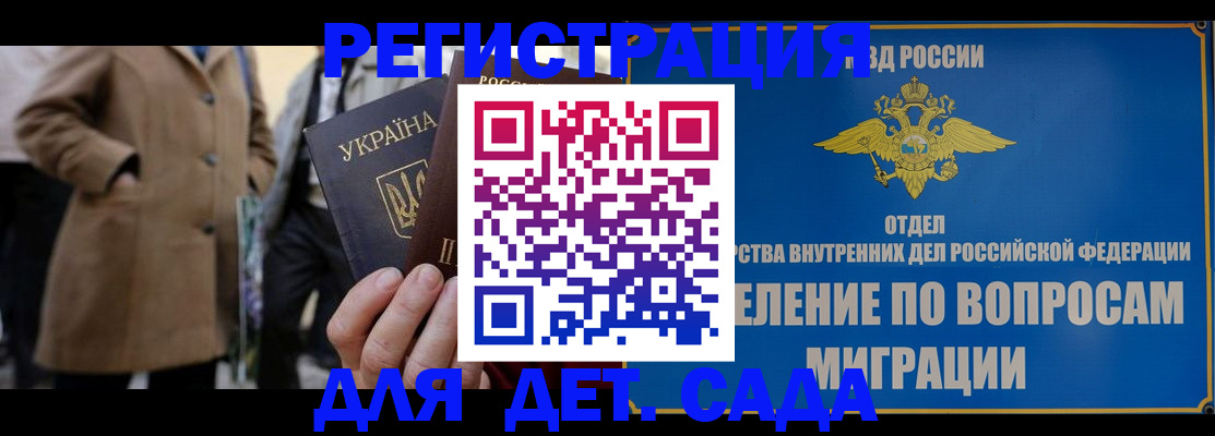 прописка ребенка в Елизово