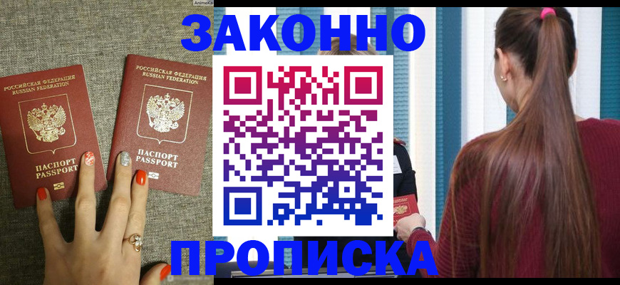 временная регистрация гарантия в Елизово
