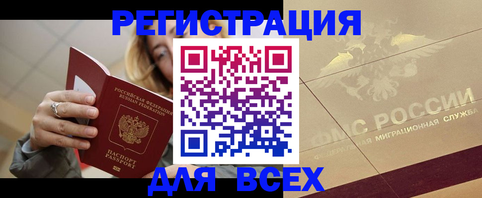 временная регистрация госуслуги в Елизово