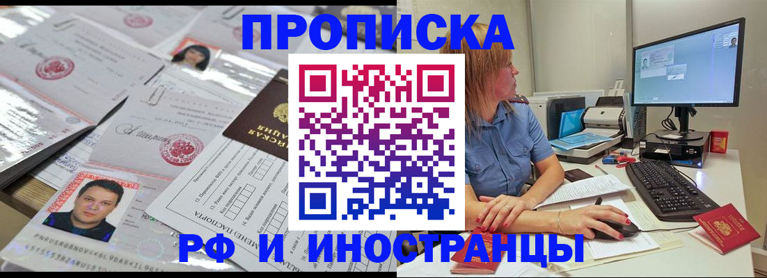 временная регистрация законно в Елизово